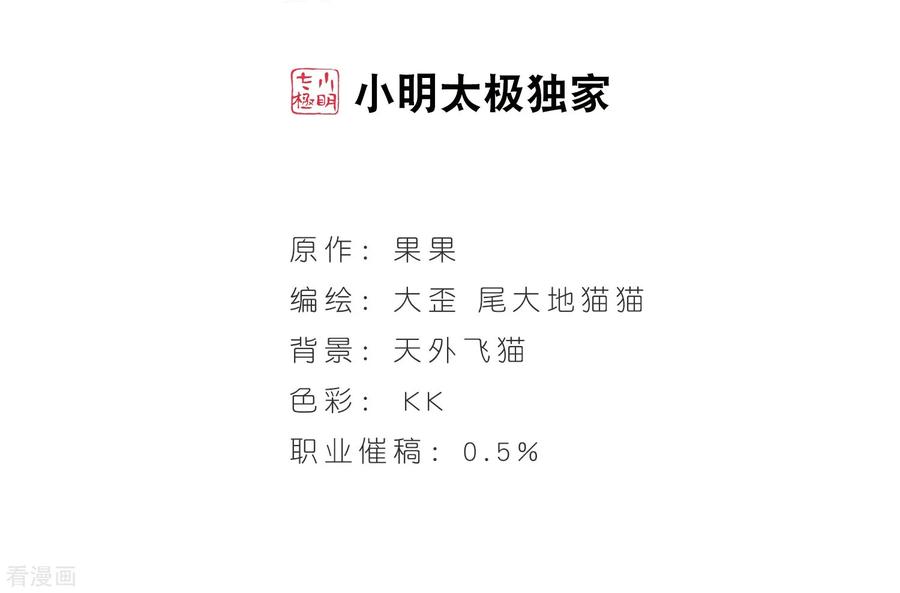 第162话 无以为报(4)1