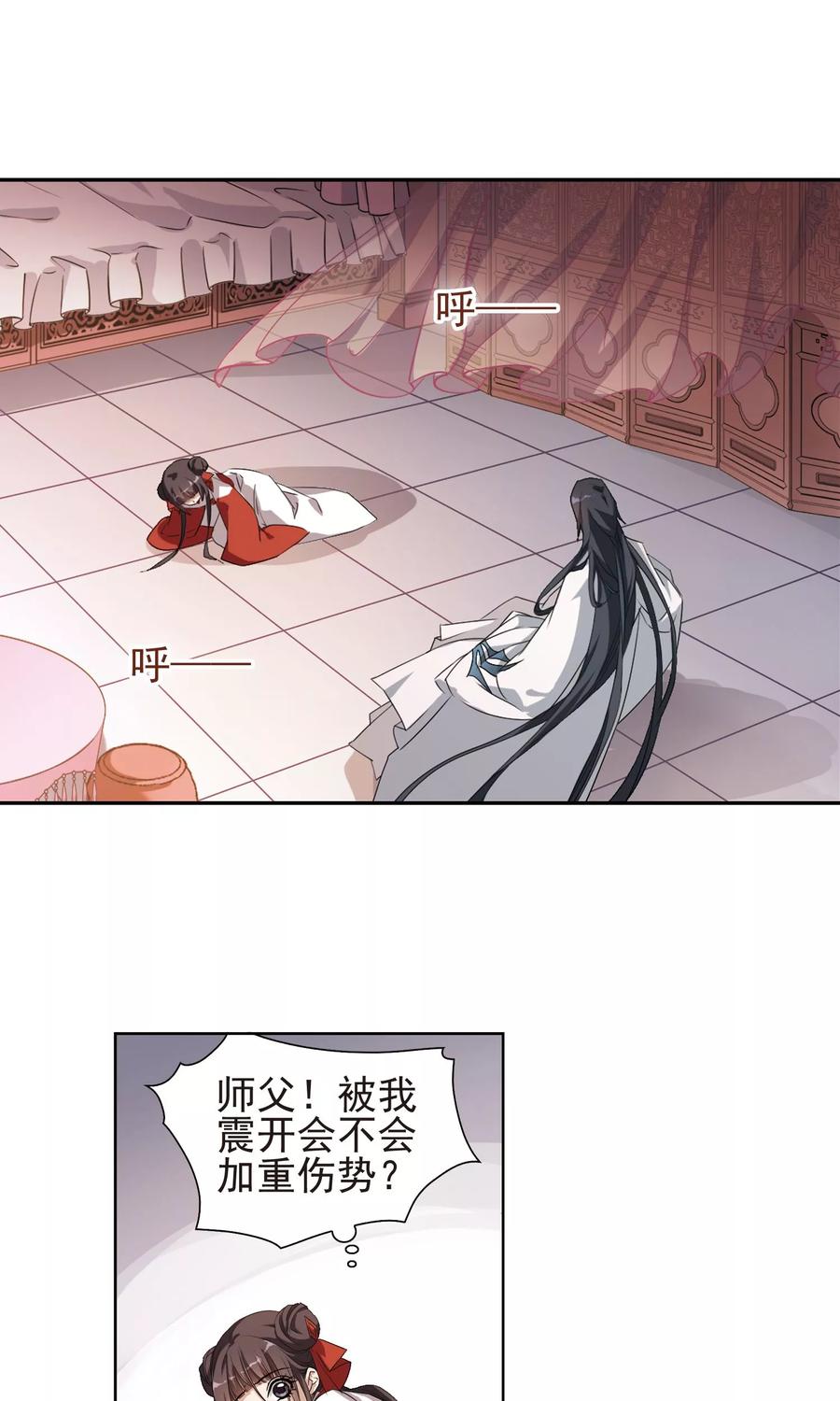 花千骨歌曲漫画,第146话 血腥之吻(4)2图