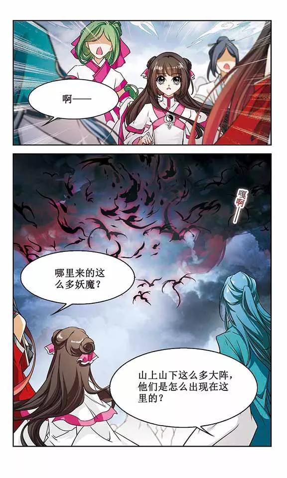 花千骨歌曲漫画,第88话 太白一役(1)14图