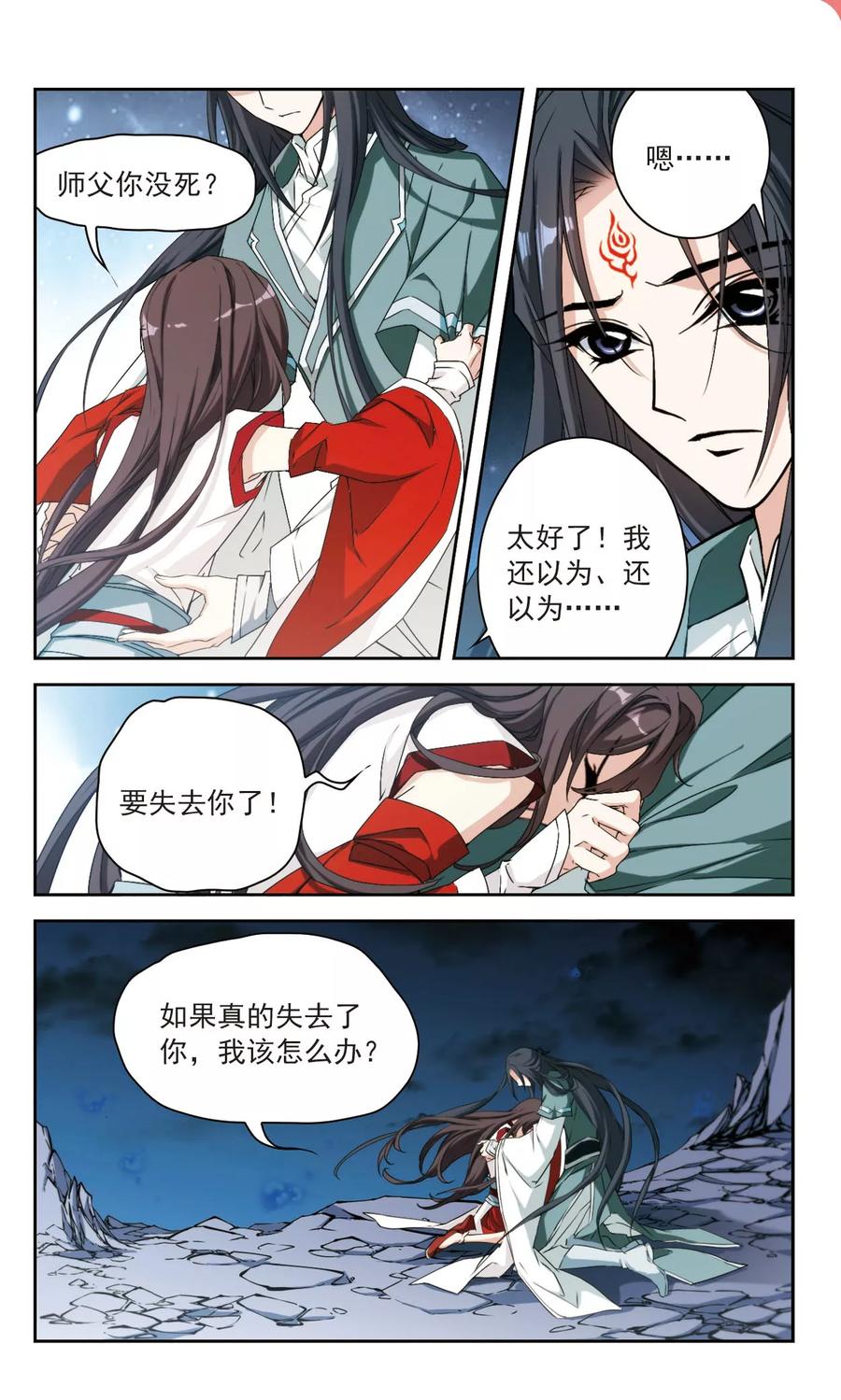 花千骨歌曲漫画,第118话 在劫难逃(4)24图