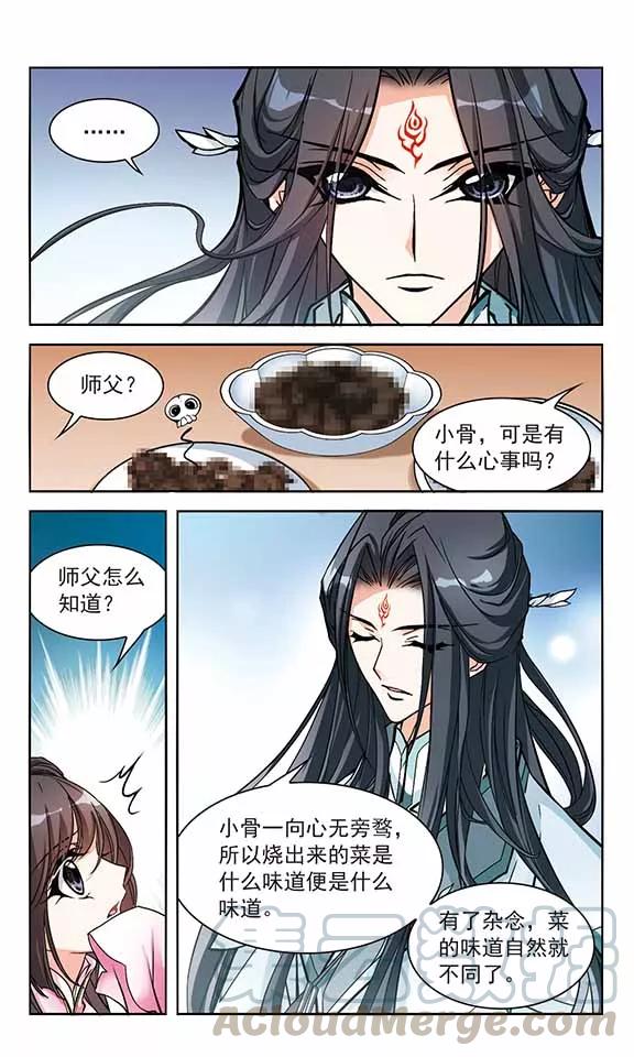 花千骨歌曲漫画,第109话 镜花水月(1)1图