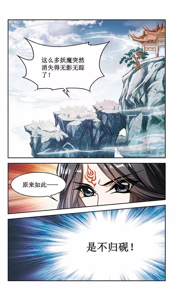 花千骨歌曲漫画,第88话 太白一役(1)12图
