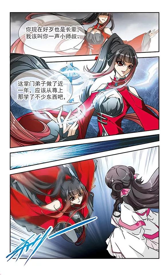 第71话 长生不老(2)1