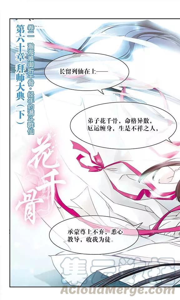 第60话 拜师大会(2)0