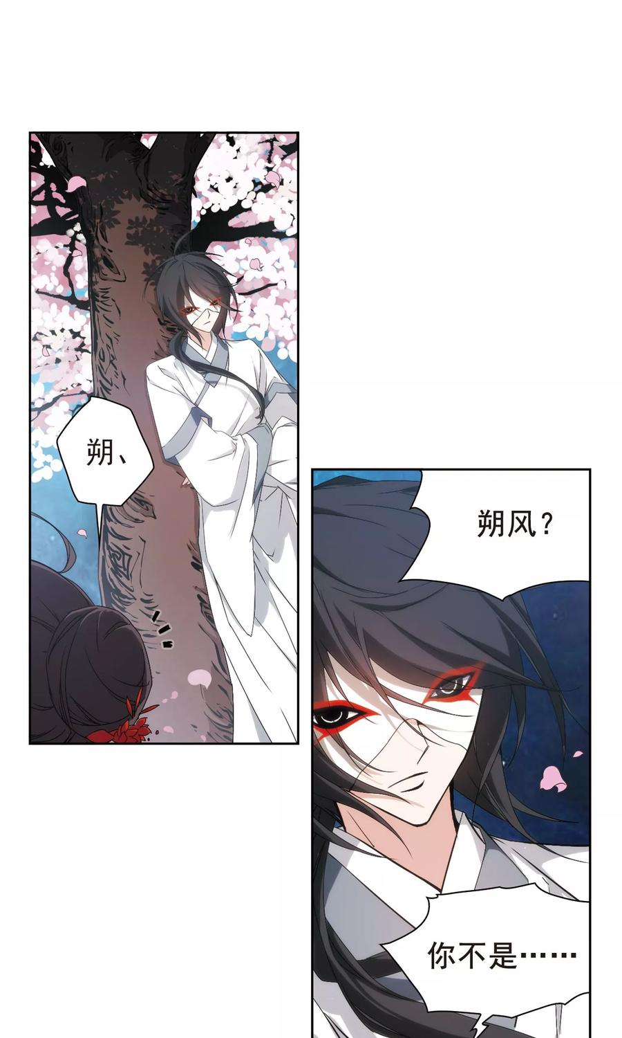 花千骨歌曲漫画,第150话 血腥之吻(8)2图