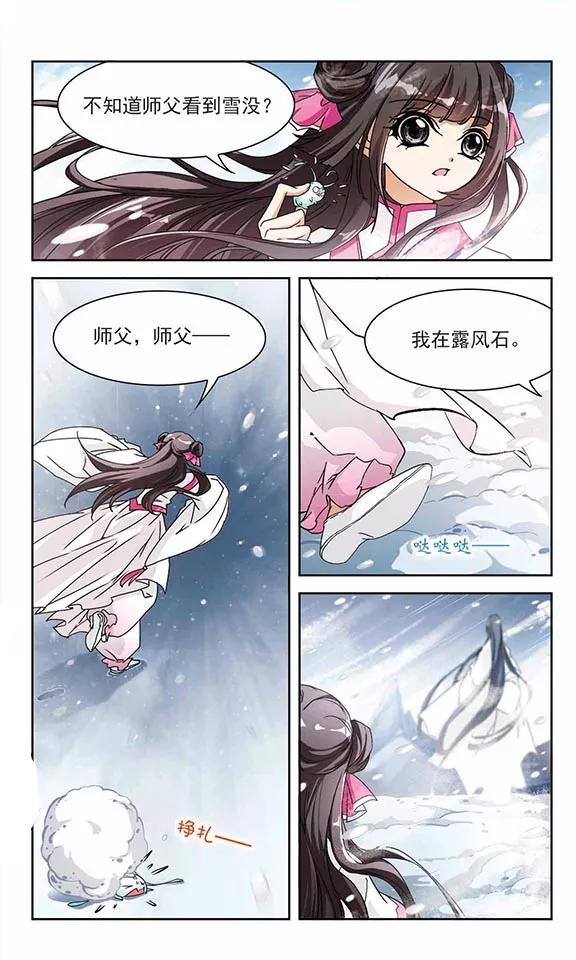 花千骨歌曲漫画,第75话 丹青难描(2)4图
