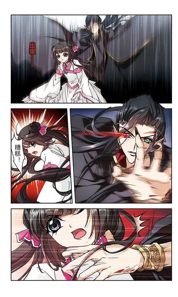 花千骨歌曲漫画,第106话 皓月邯郸(4)2图