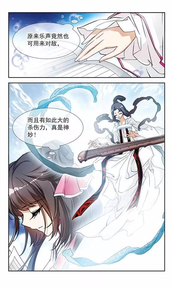花千骨歌曲漫画,第65话 朝夕相对(5)3图