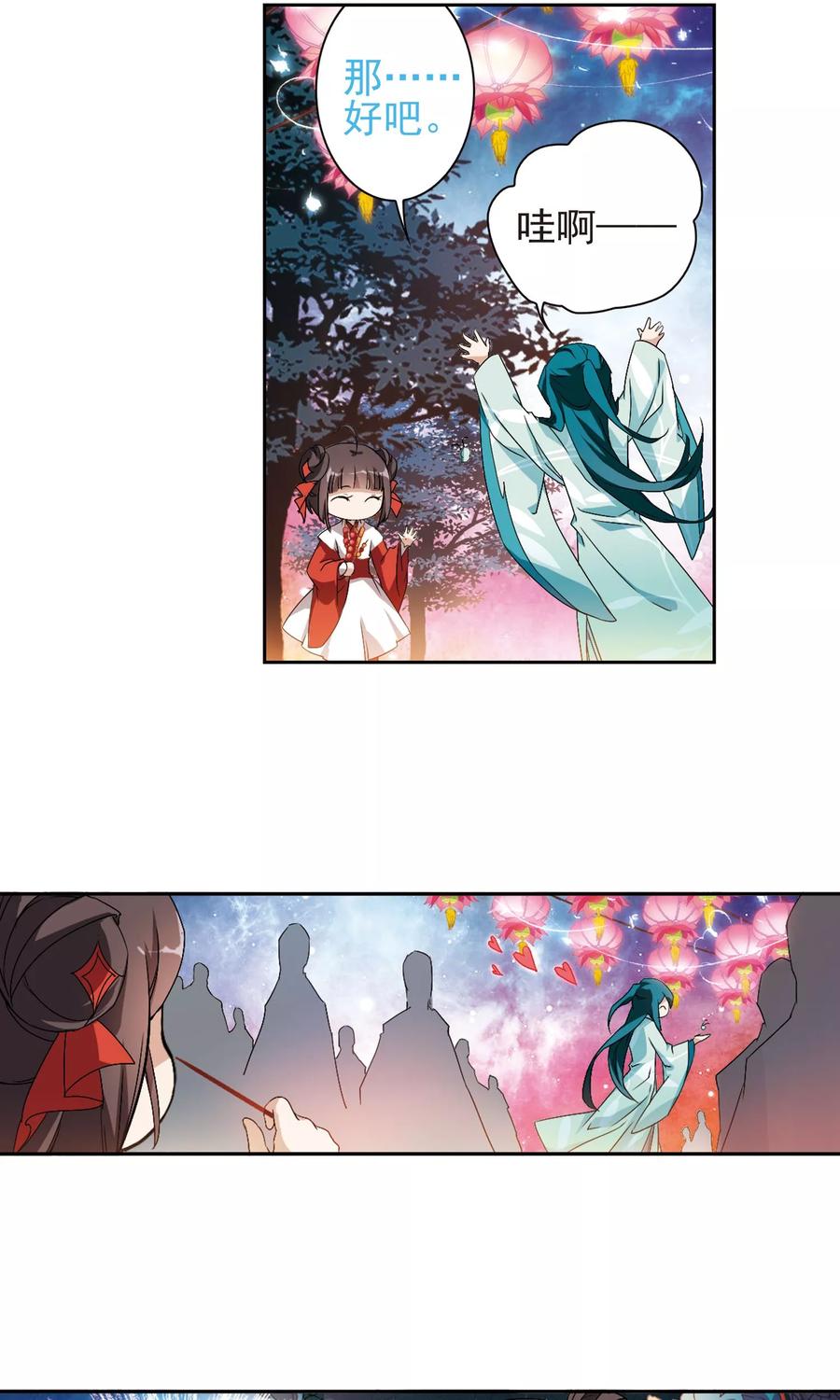花千骨歌曲漫画,第144话 血腥之吻(2)5图