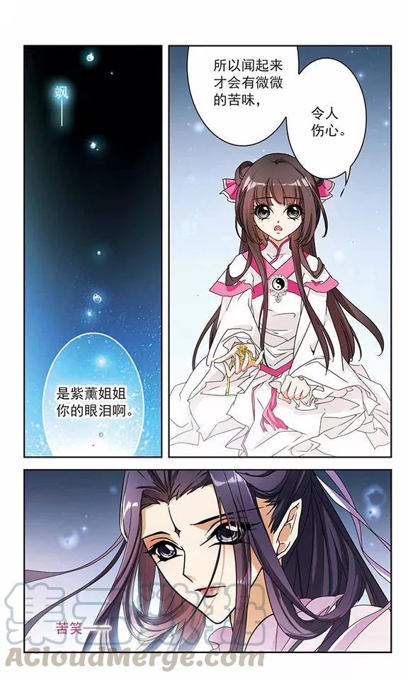 第93话 暗影浮香(2)0