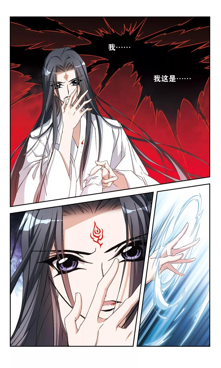 花千骨歌曲漫画,第125话 情意败露(2)14图