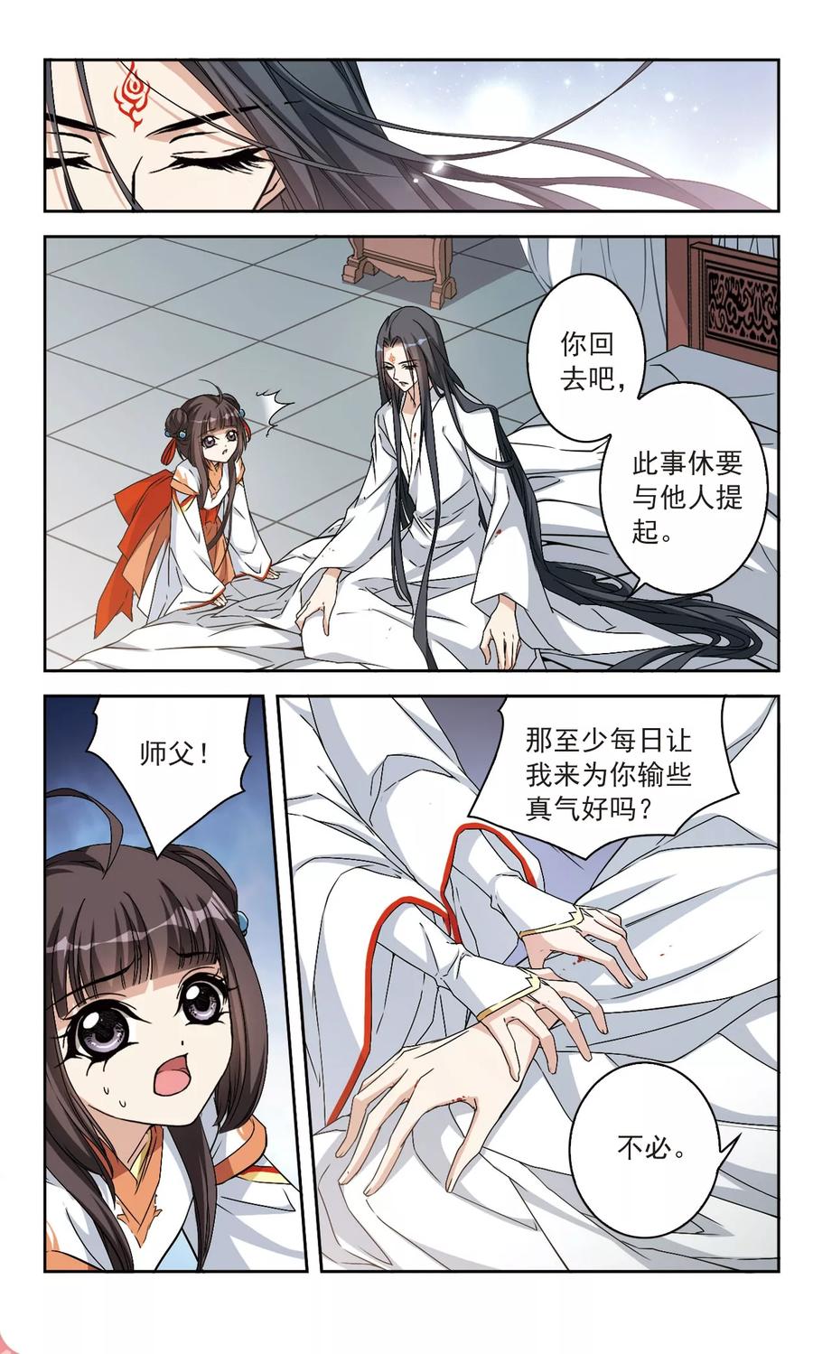 花千骨歌曲漫画,第124话 情意败露(1)32图