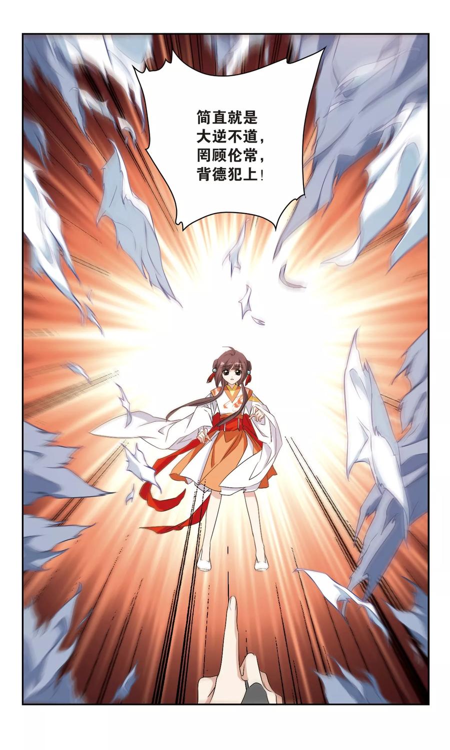 花千骨歌曲漫画,第130话 情意败露(3)33图