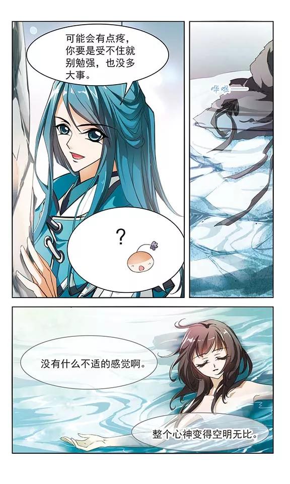 花千骨歌曲漫画,第25话 三生池水4图