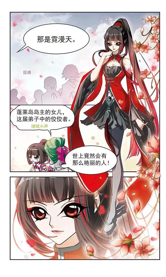 花千骨歌曲漫画,第27话 红衣漫天4图