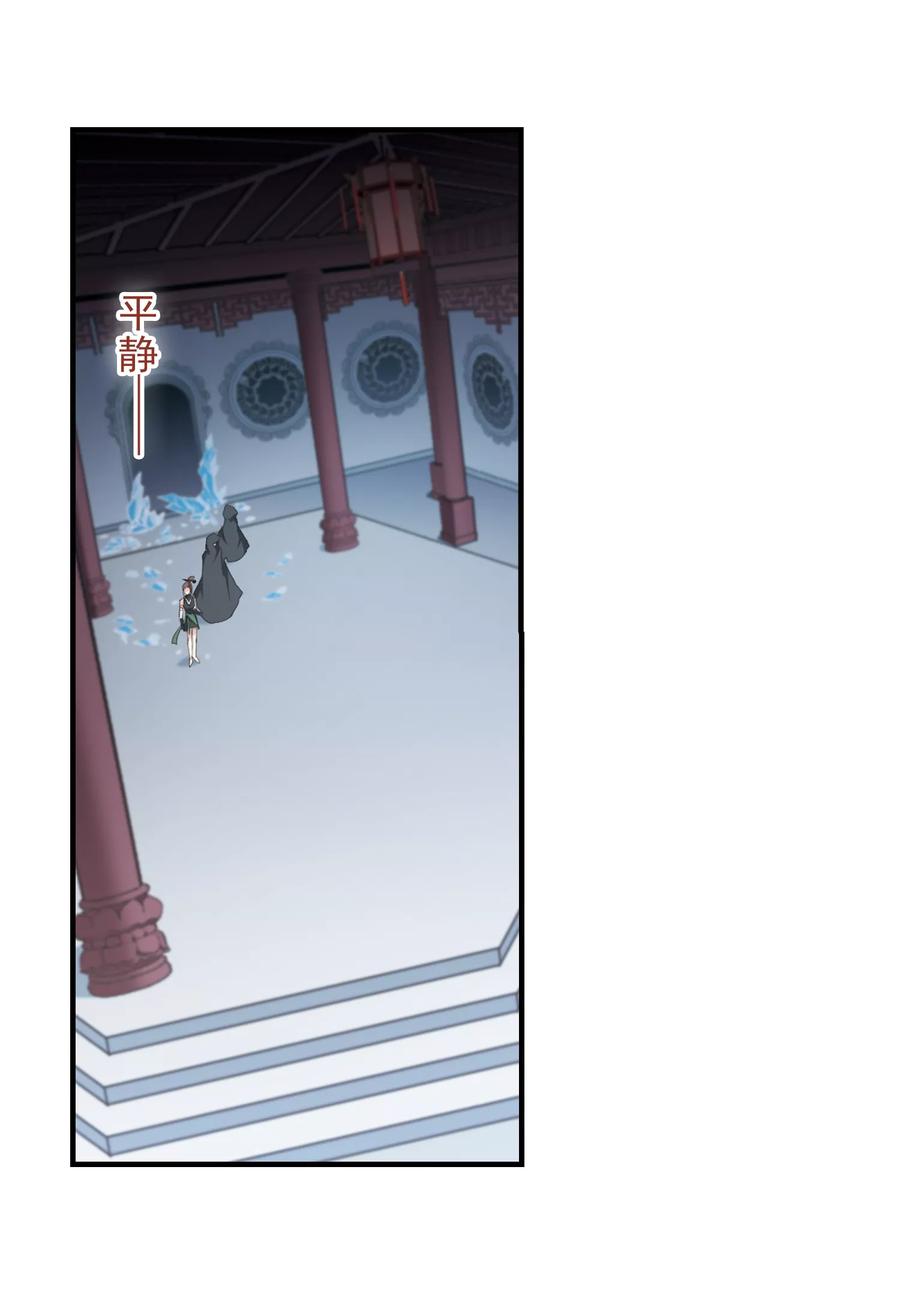 花千骨歌曲漫画,第155话 罪孽深重(4)4图