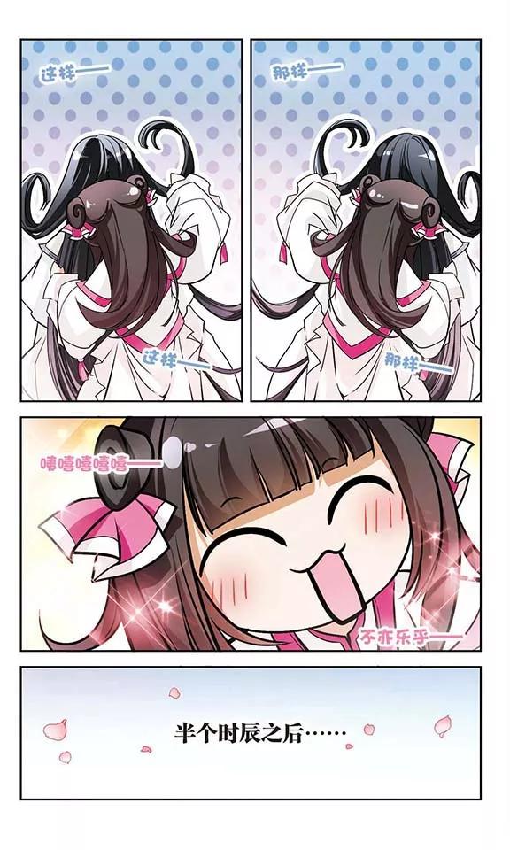 花千骨歌曲漫画,第67话 朝夕相对(7)5图