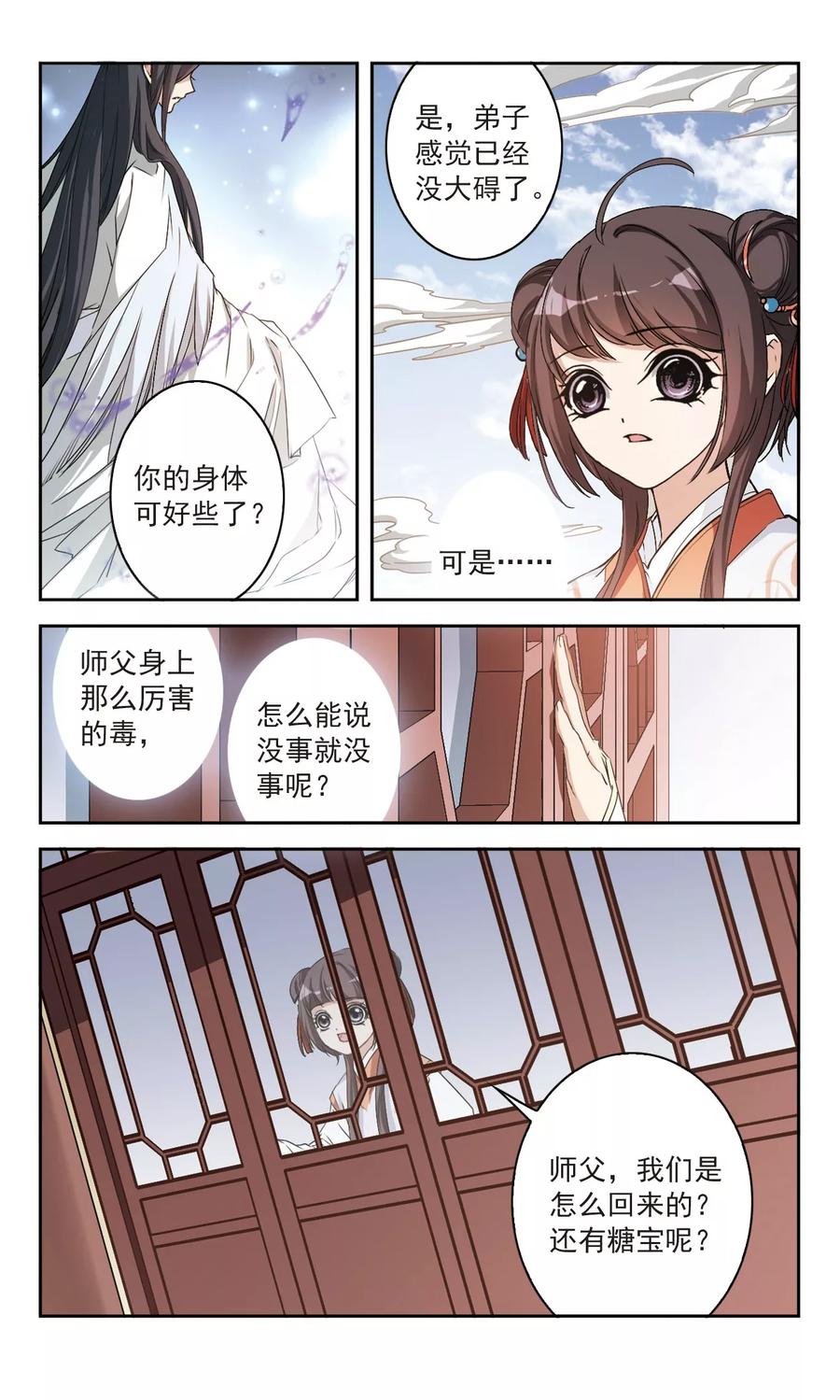 第120话 在劫难逃(5)21