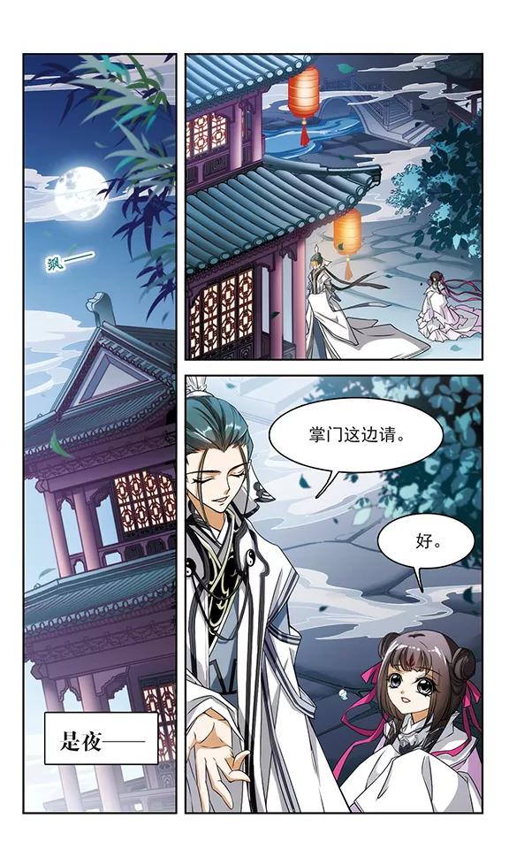 花千骨歌曲漫画,第42话 云隐、云隐？3图