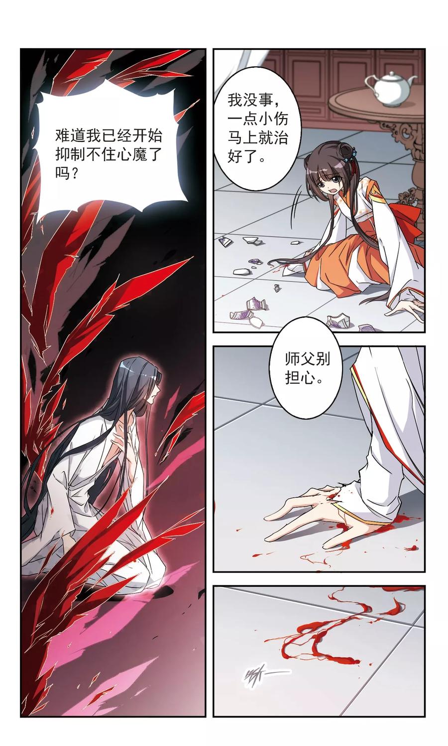 花千骨歌曲漫画,第124话 情意败露(1)35图