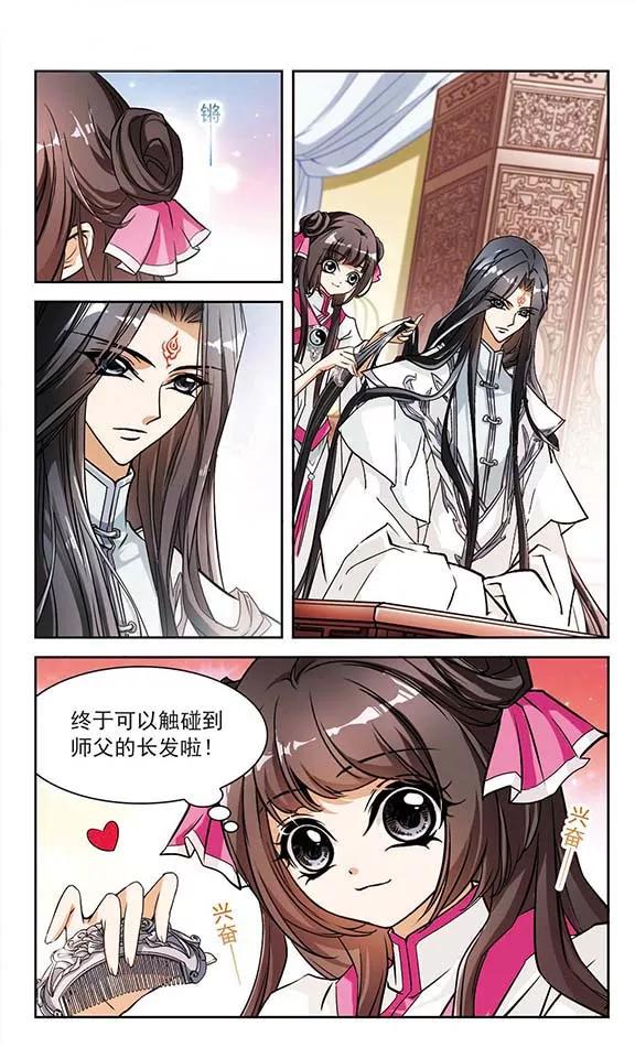 花千骨歌曲漫画,第67话 朝夕相对(7)2图