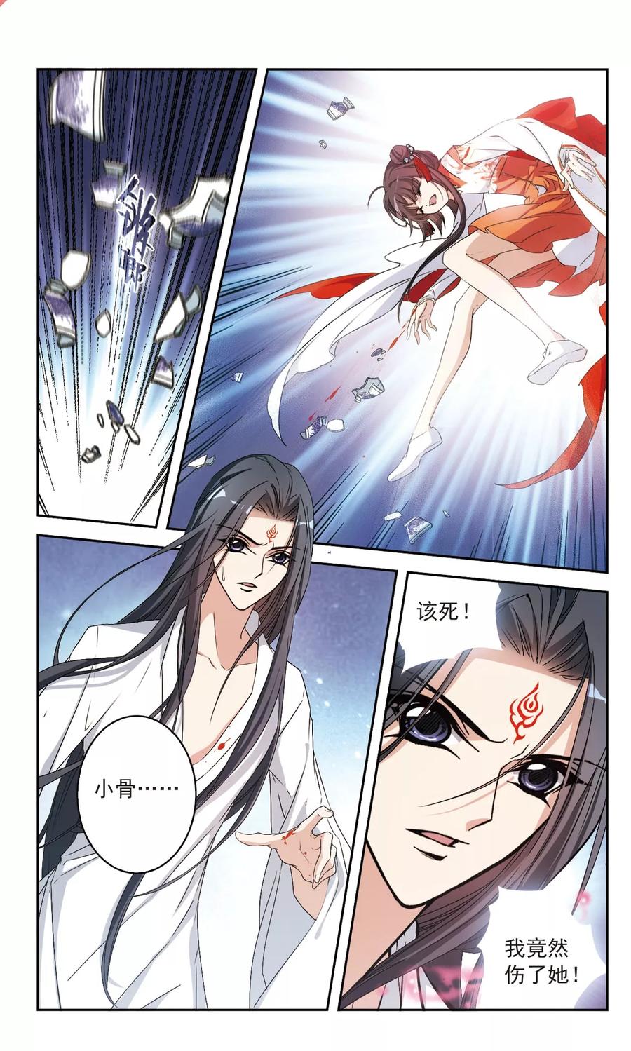 花千骨歌曲漫画,第124话 情意败露(1)34图