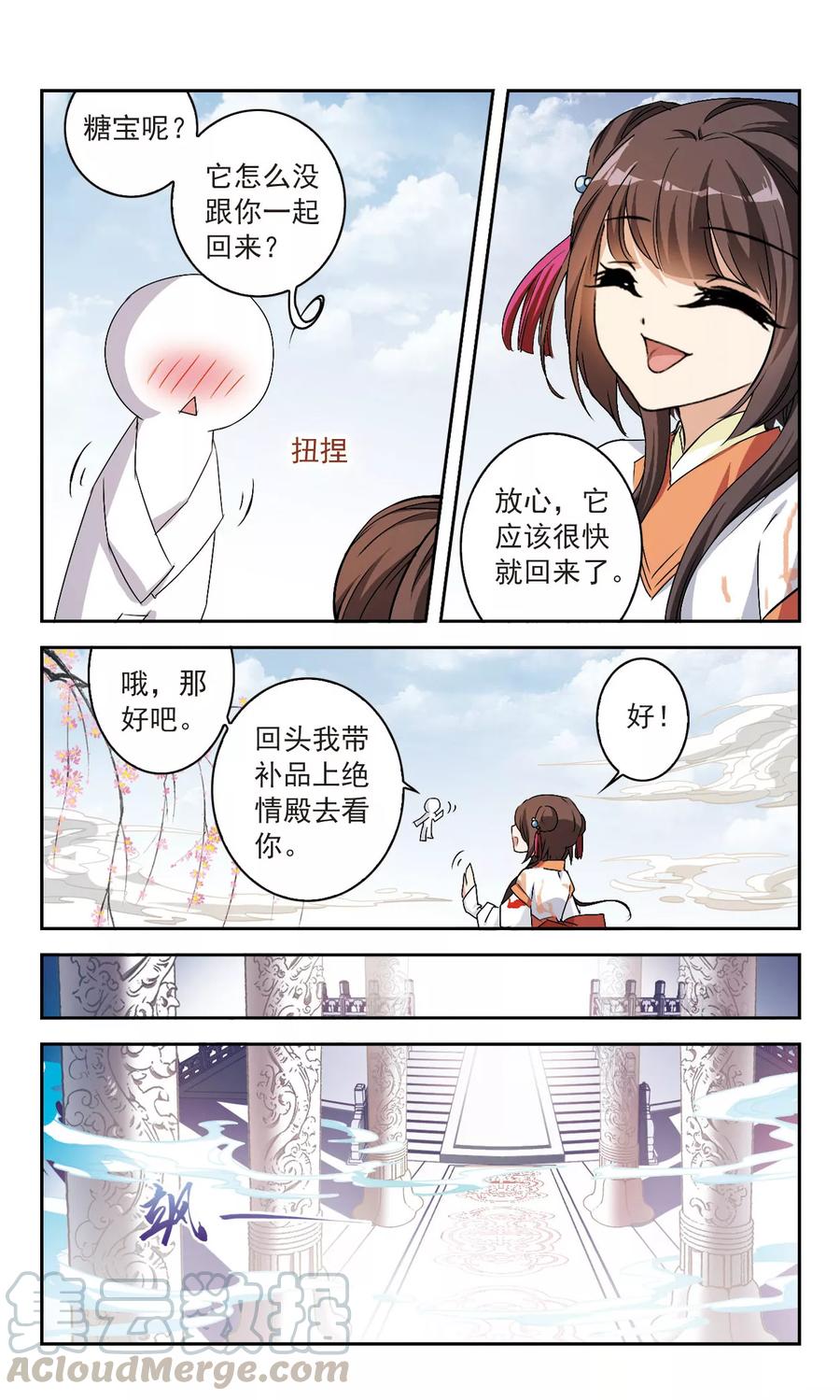 花千骨歌曲漫画,第121话 在劫难逃(5)31图
