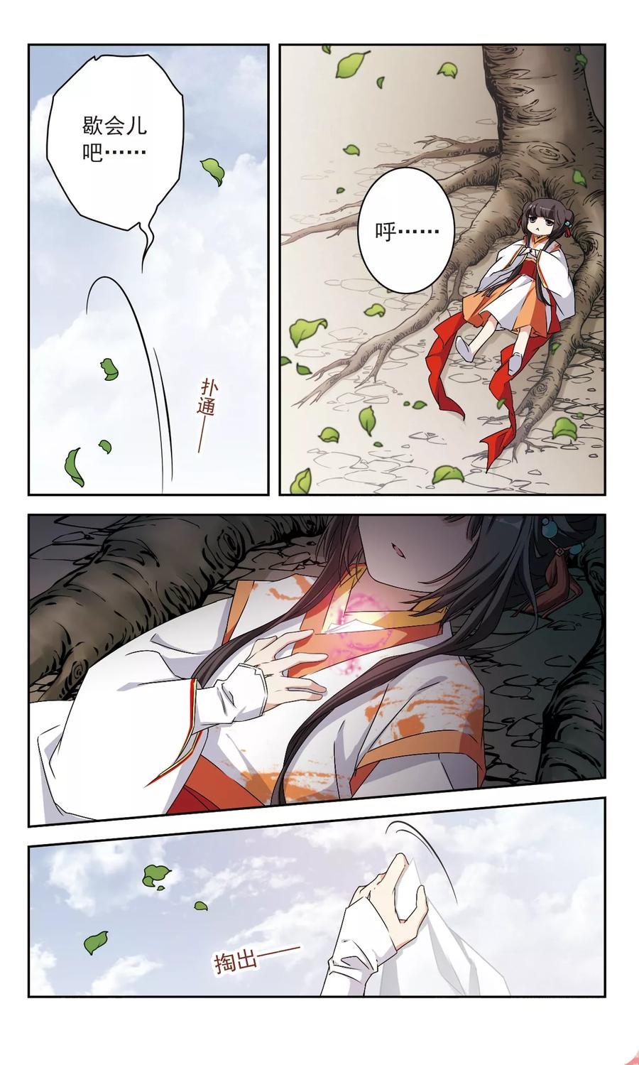 花千骨歌曲漫画,第128话 情意败露(3)14图