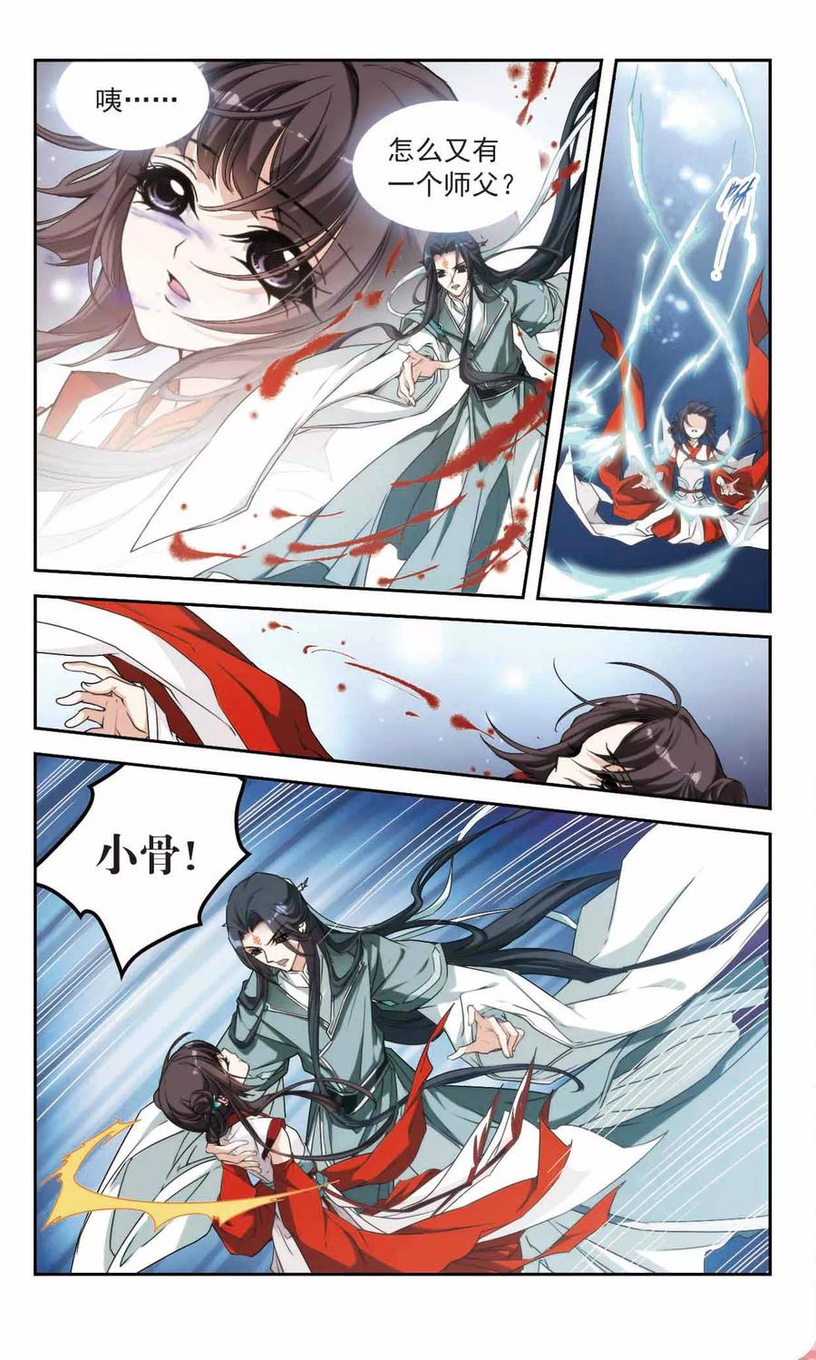 花千骨歌曲漫画,第116话 在劫难逃(3)4图