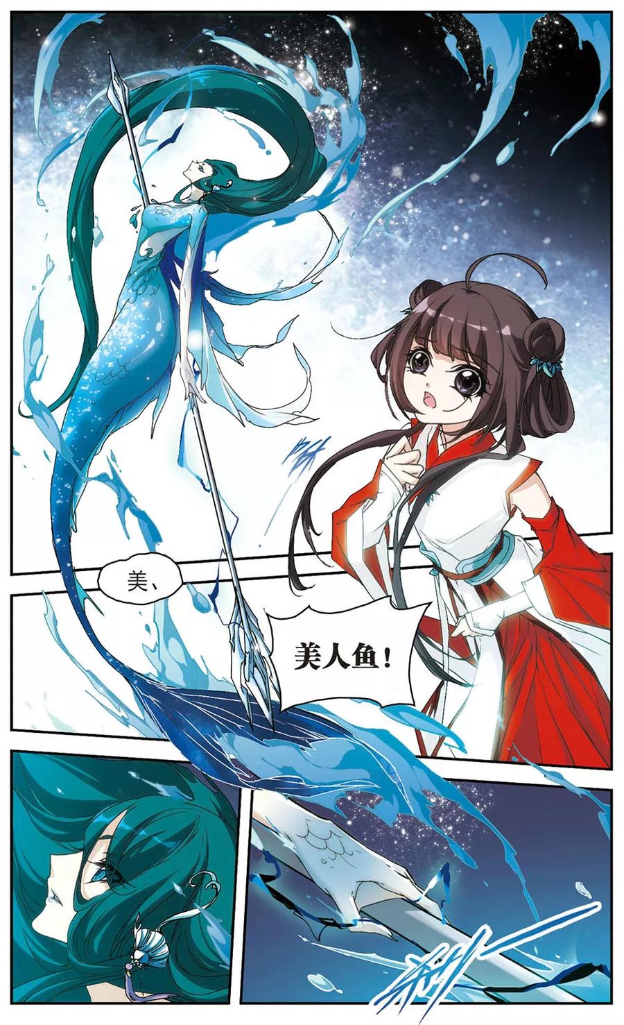 花千骨歌曲漫画,第115话 在劫难逃(2)3图