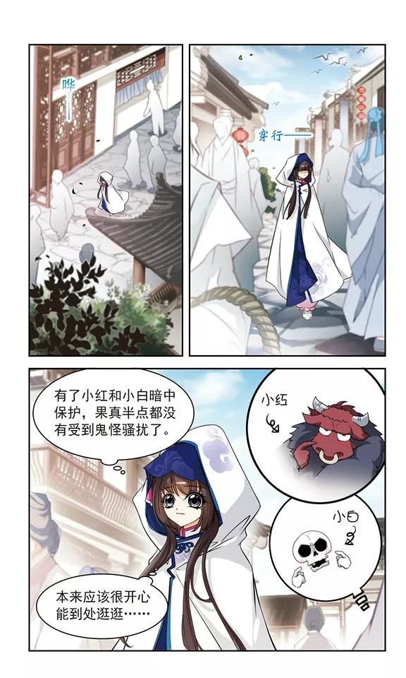 花千骨歌曲漫画,第79话 鬼门大开(4)3图