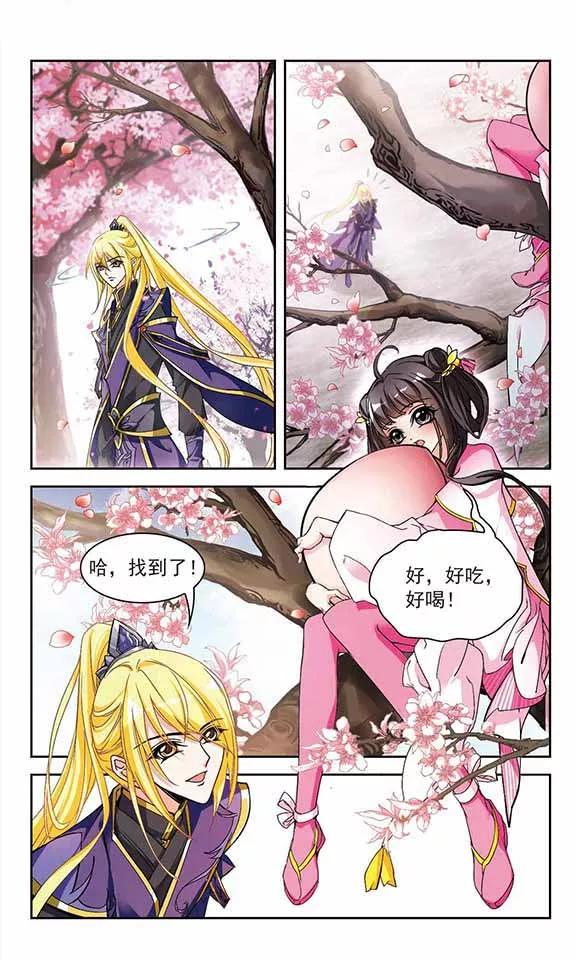 花千骨歌曲漫画,第110话 镜花水月(2)4图