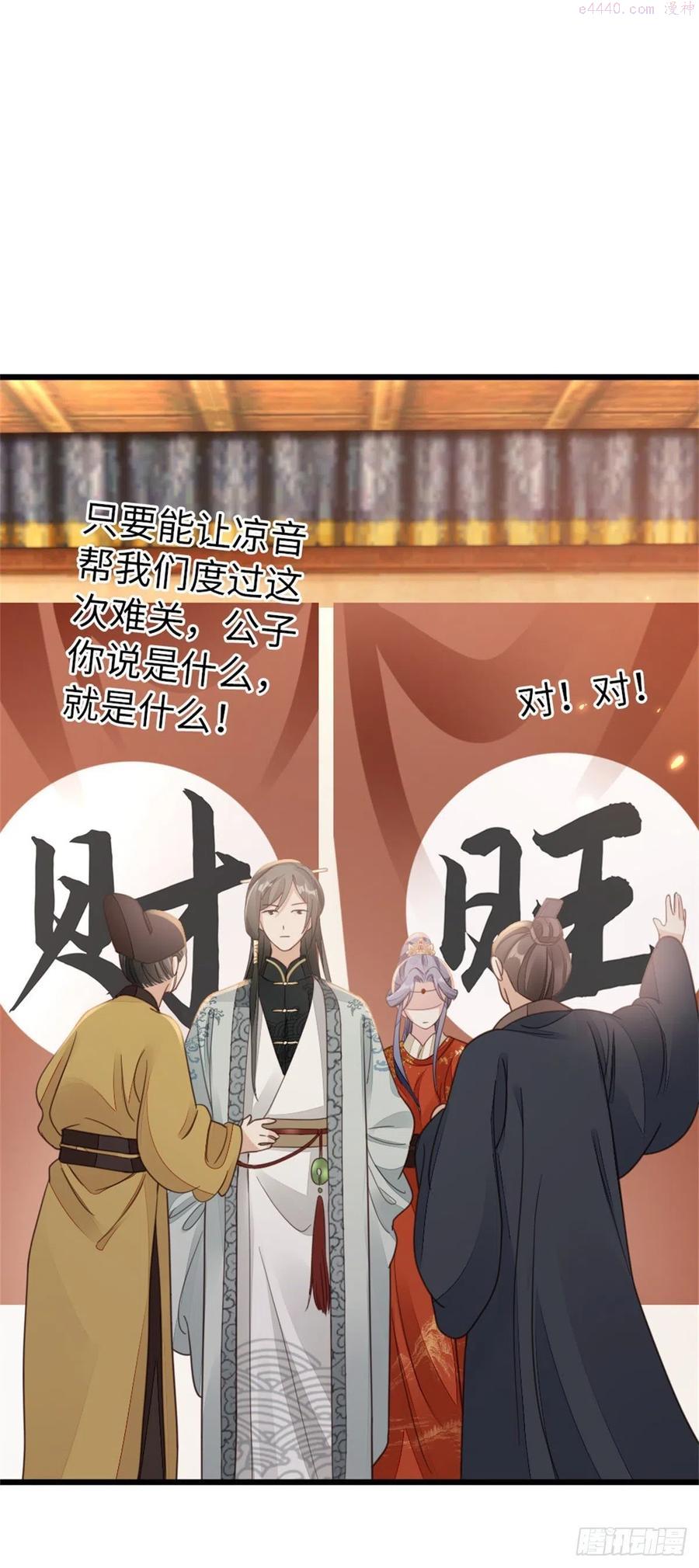 第51话 路见不平4
