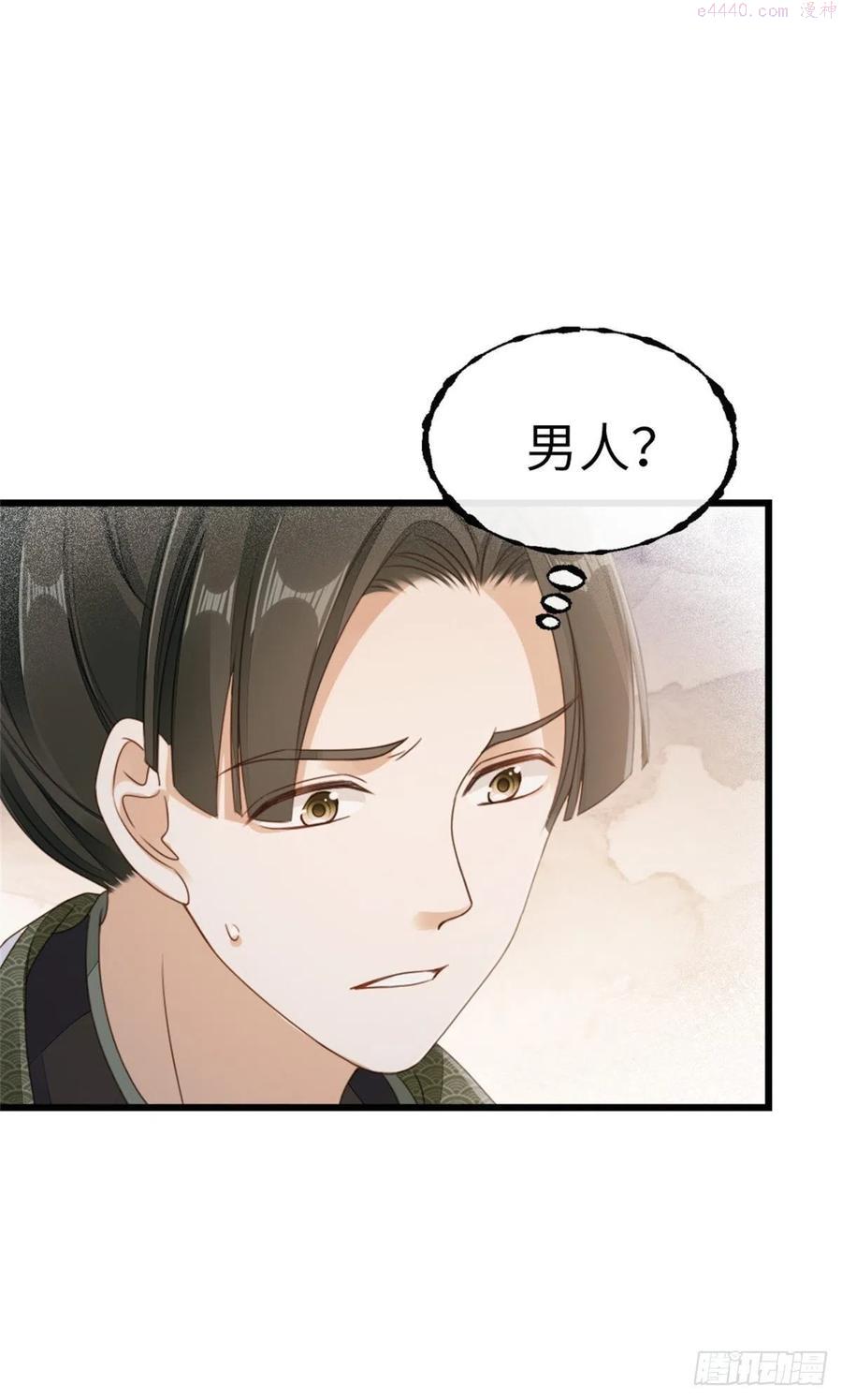 第50话 就你嘴甜3