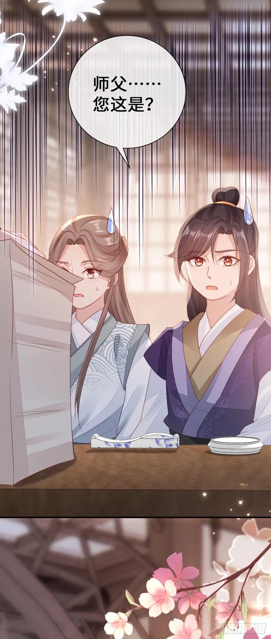 第141话 女装大佬4