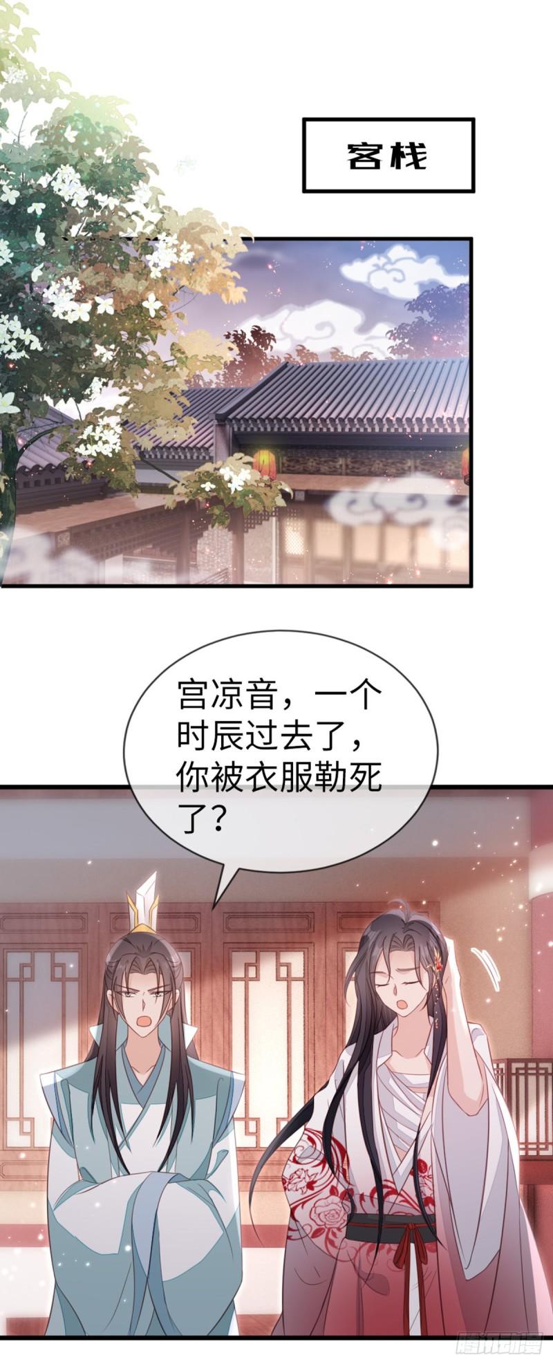 第114话 我们私奔吧！2