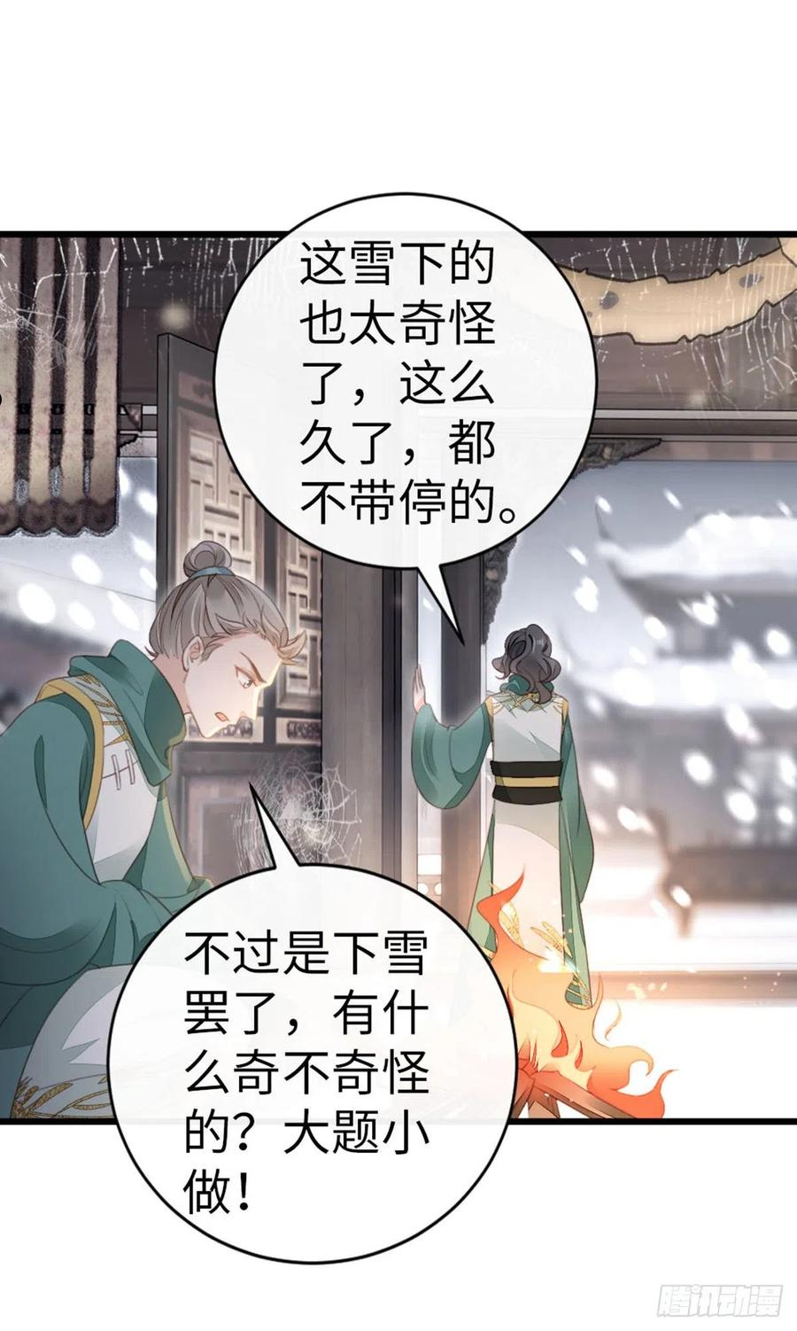 第89话 惊现故人_3