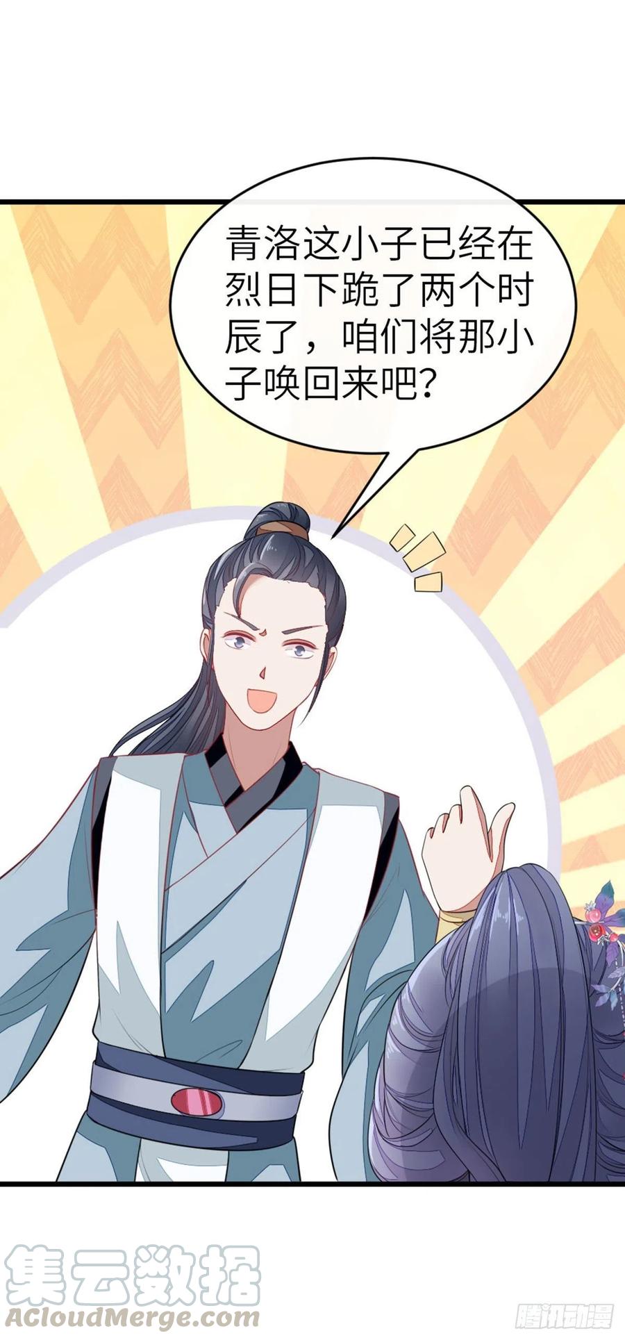 第15话 师弟在洗澡？！3