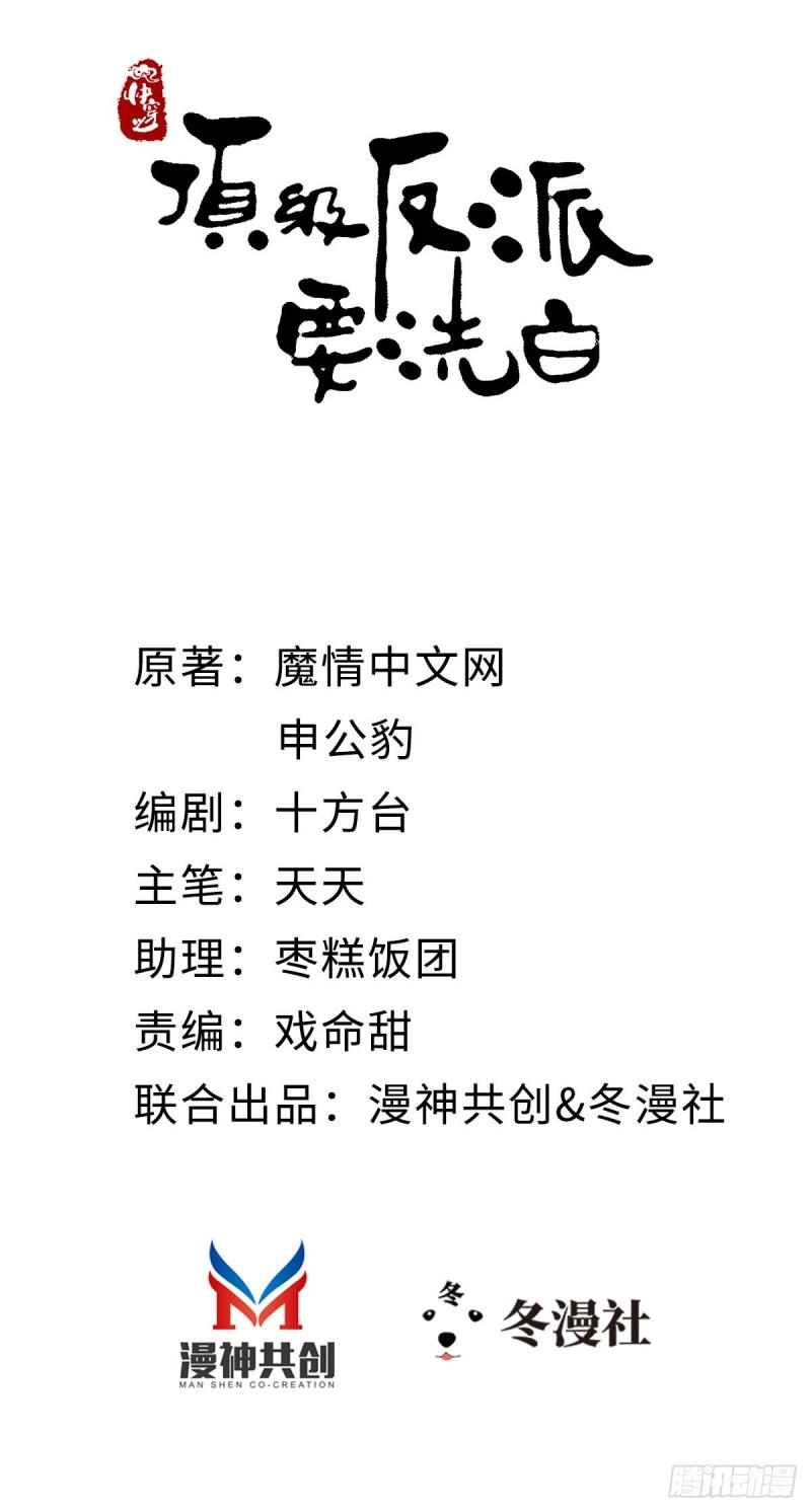 第107话 伪装1
