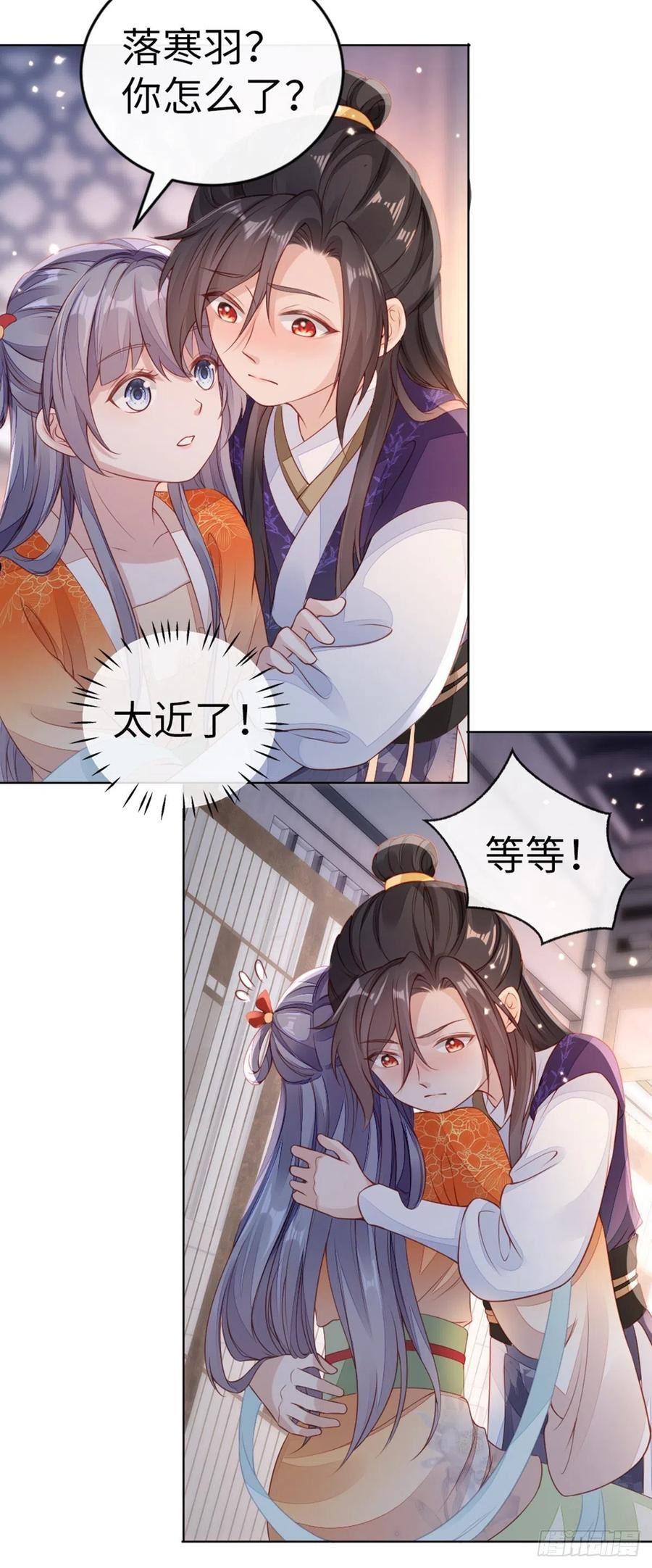 第136话 心怀不轨3
