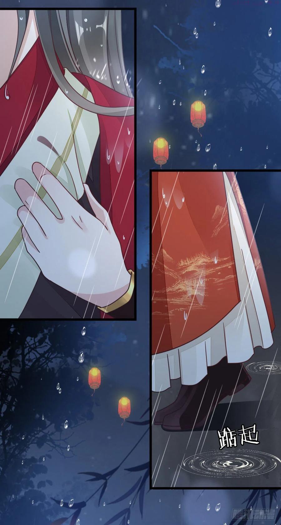 第46话 雨夜告白3