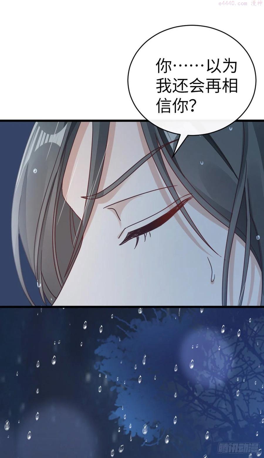 第46话 雨夜告白2