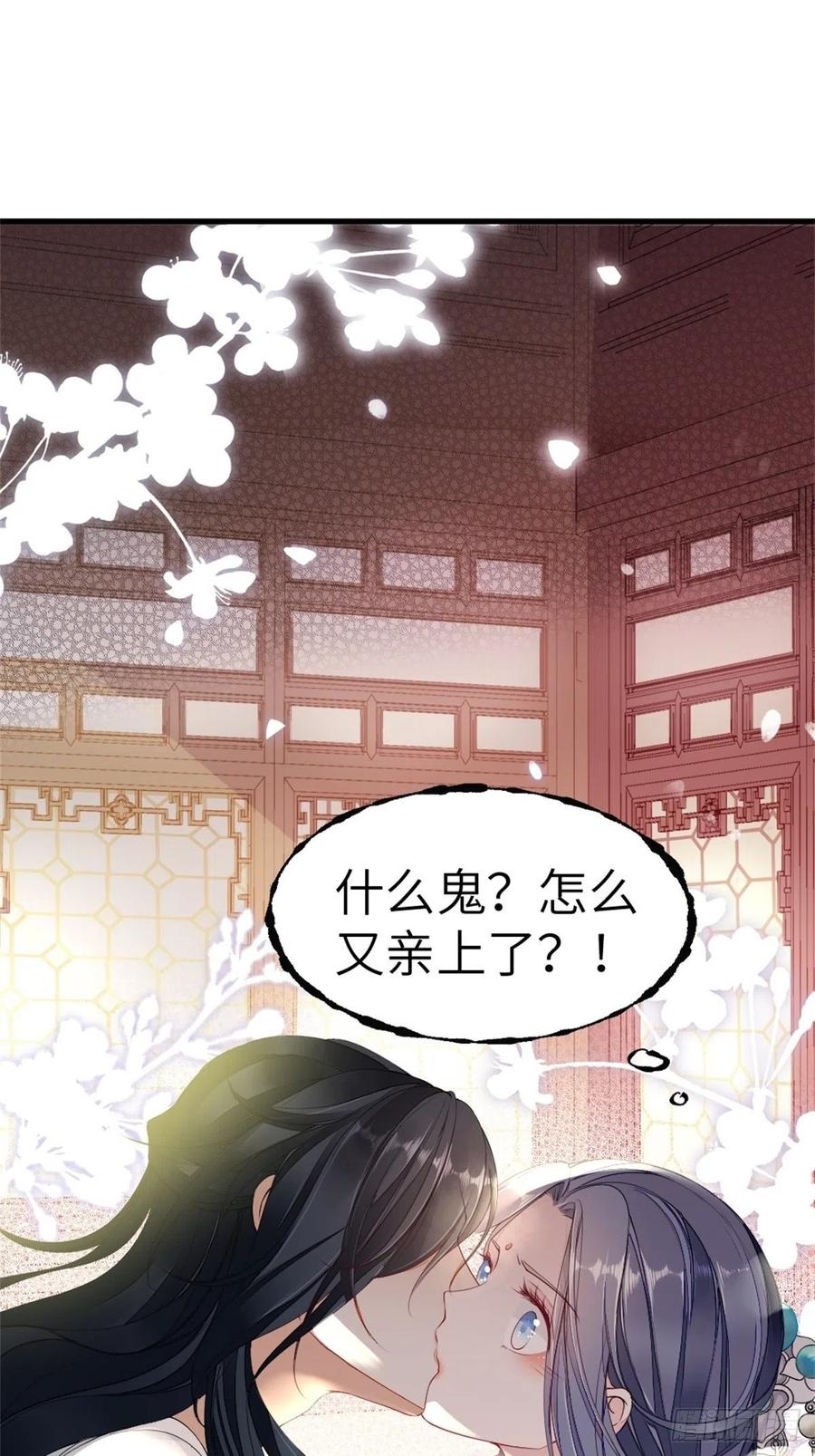 第3话 前世的情愫2