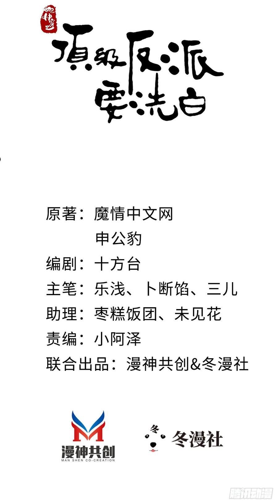第136话 心怀不轨1