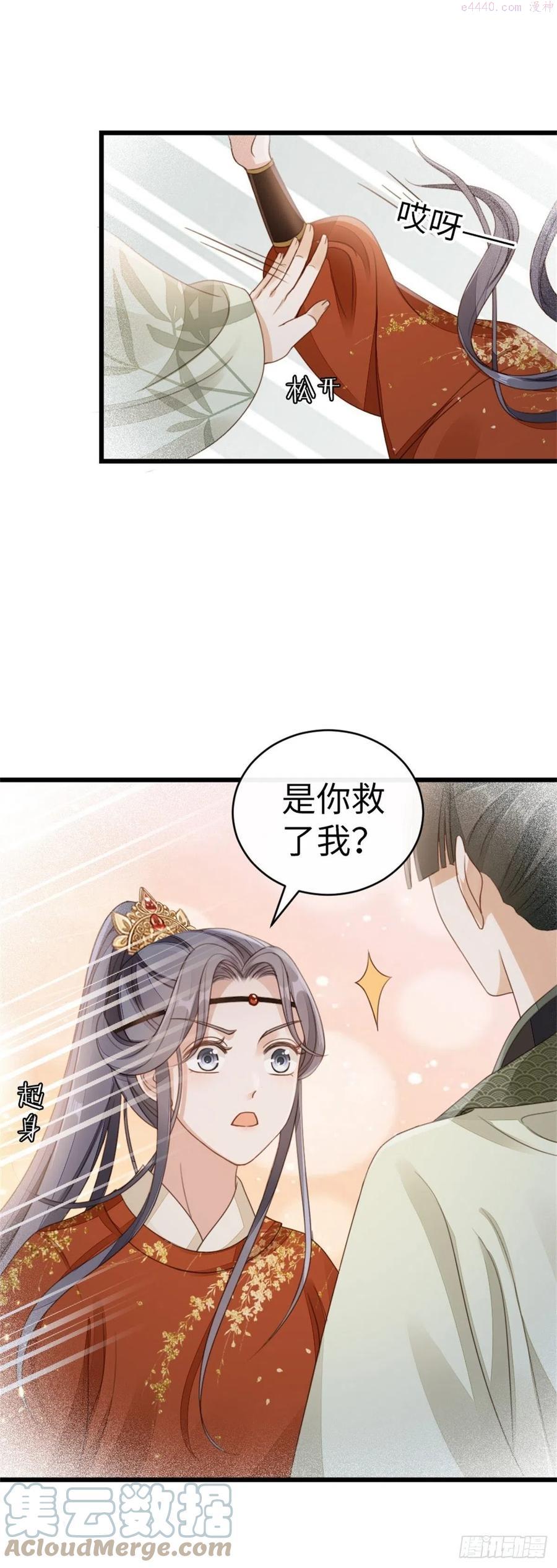 第50话 就你嘴甜4