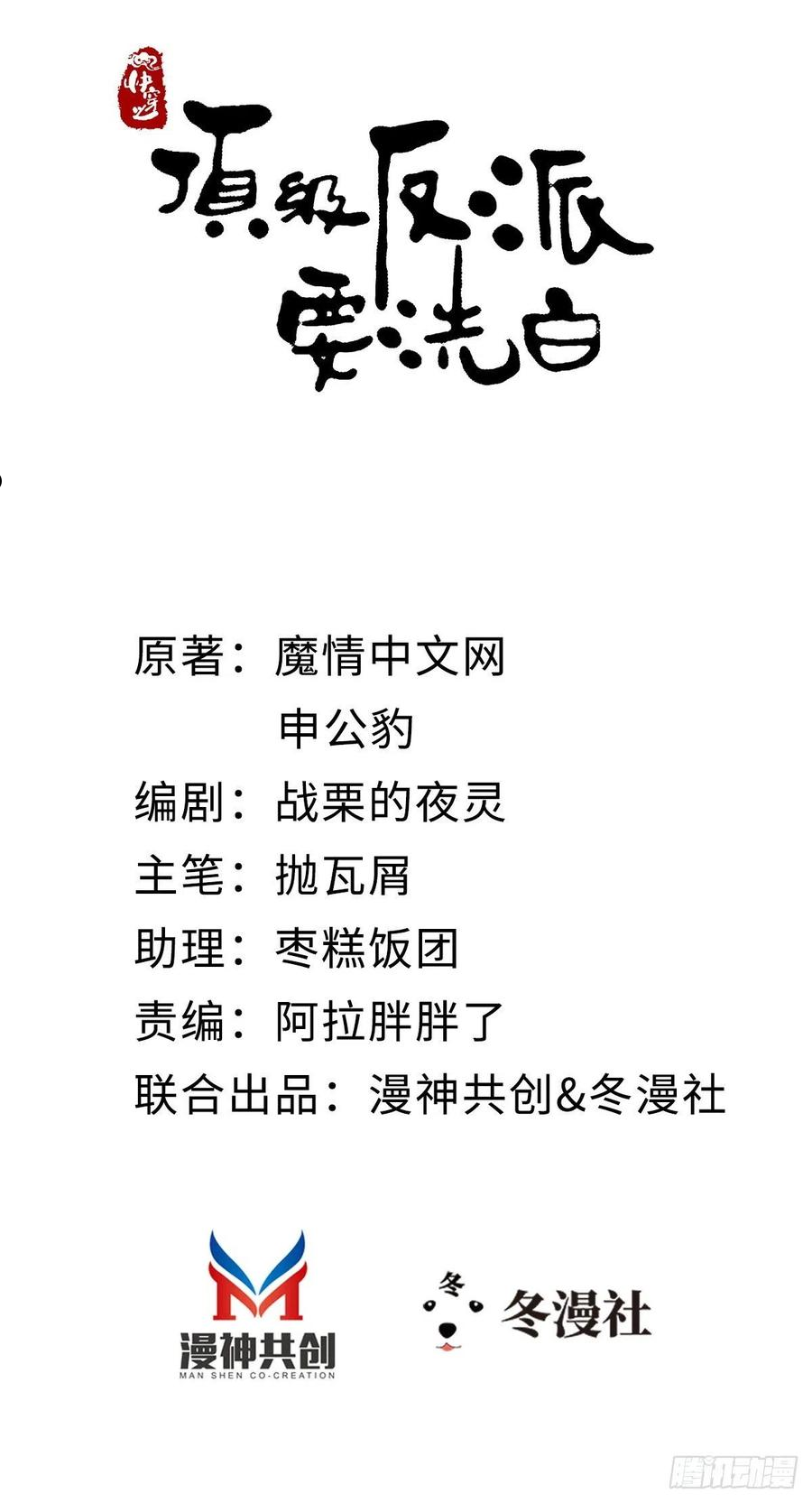 第89话 惊现故人_1