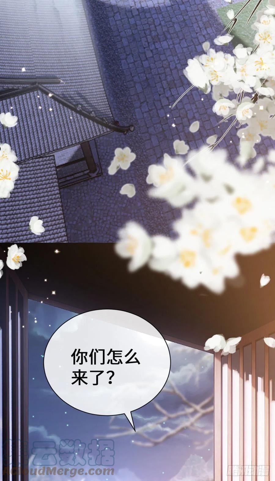 第142话 同床共枕？！3