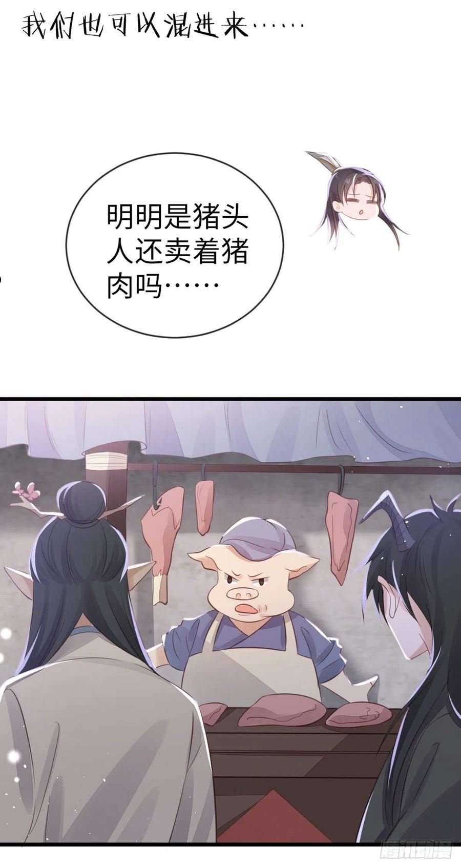 第113话 转角遇到爱3
