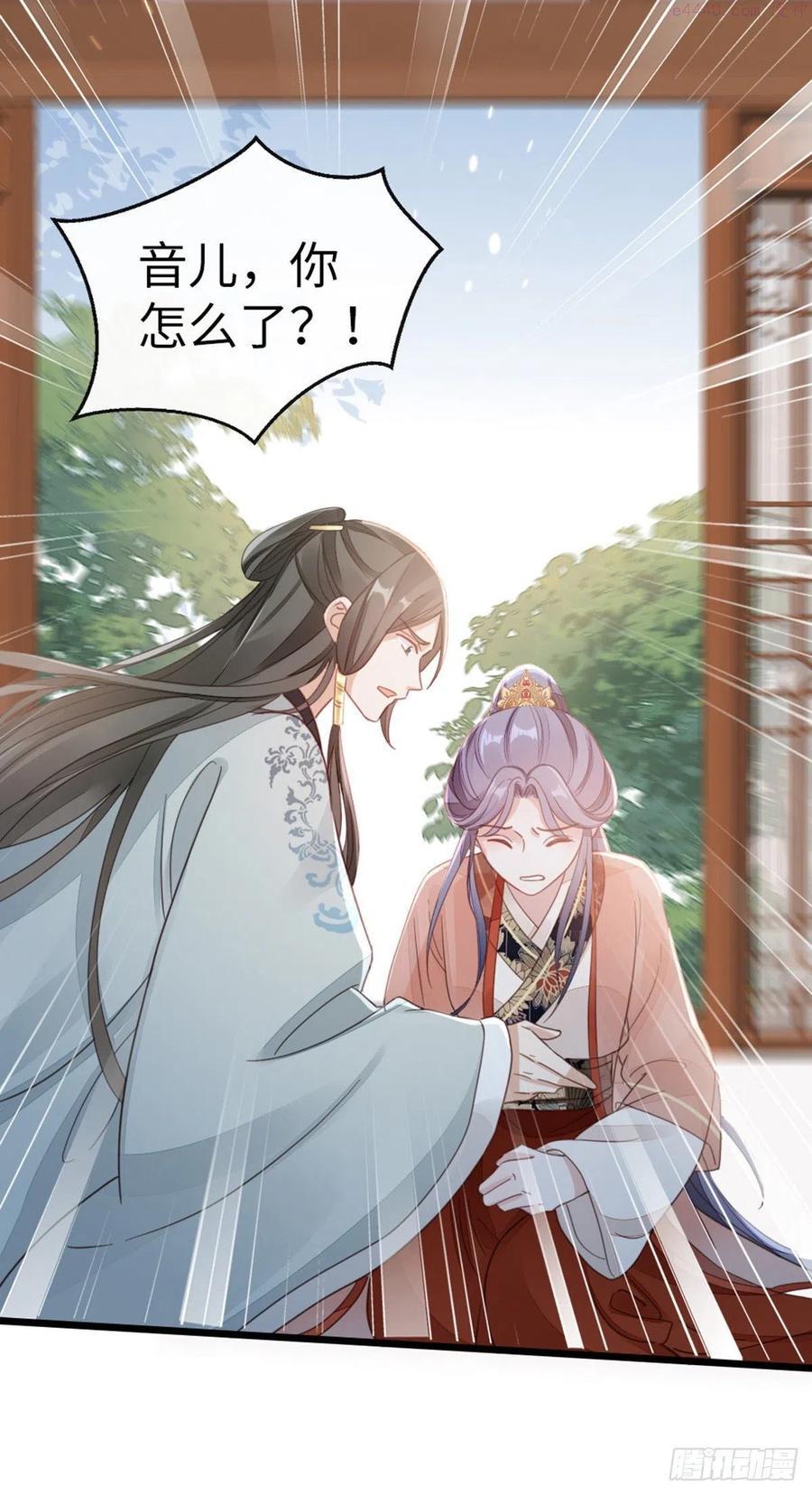第56话 爱而不得3