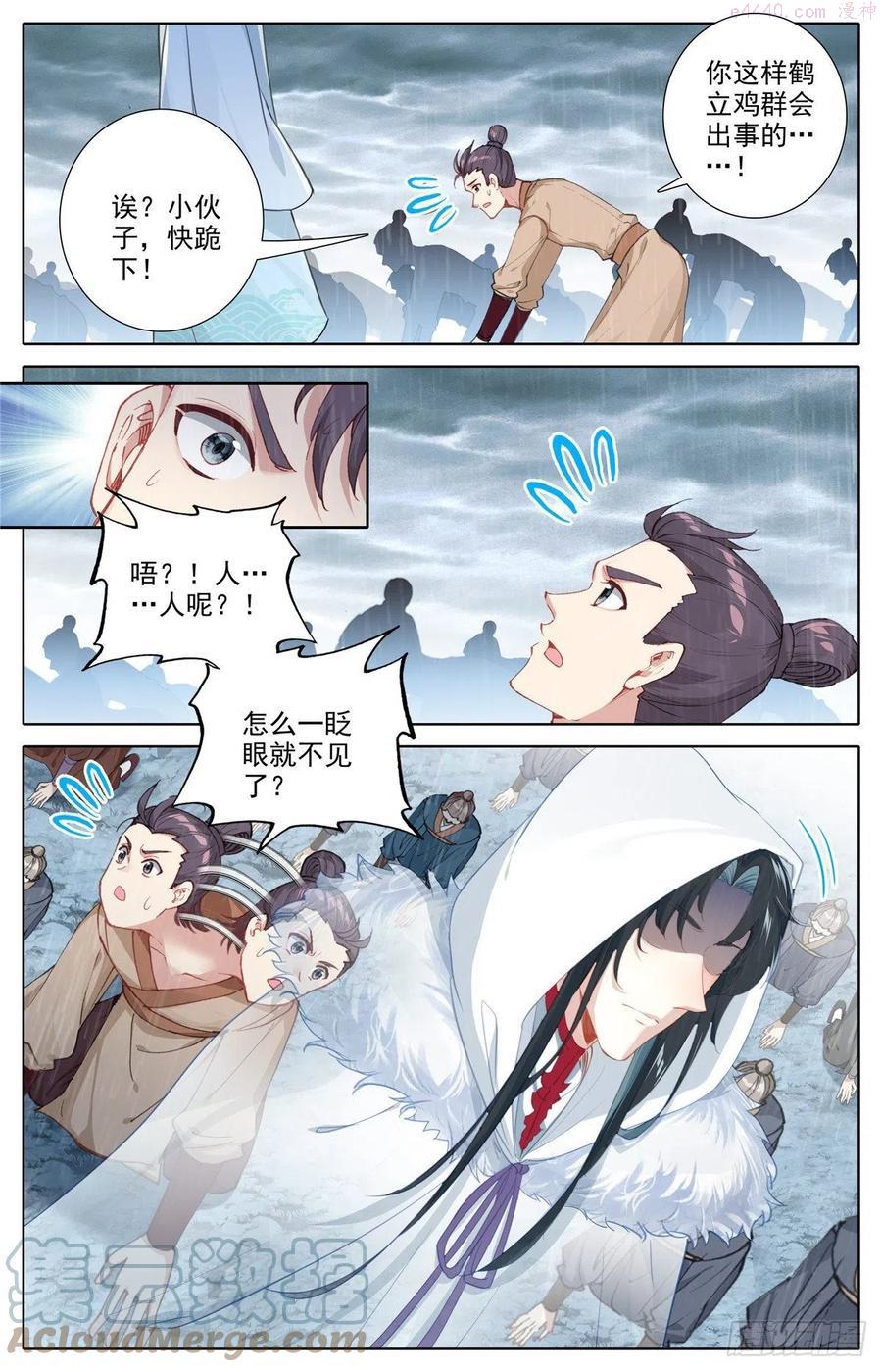 01 我一定会为你们报仇的4